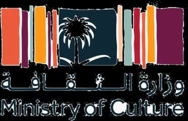 وزارة الثقافة